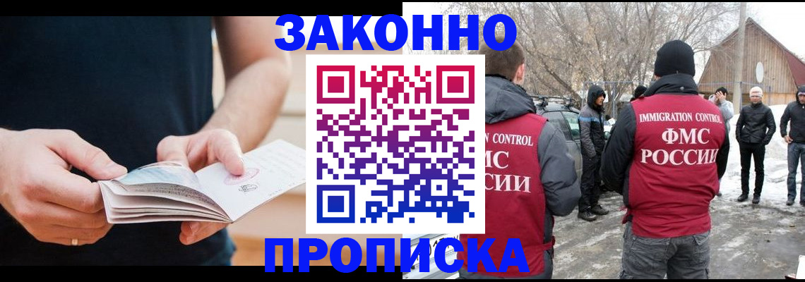 временная регистрация собственник в Котласе